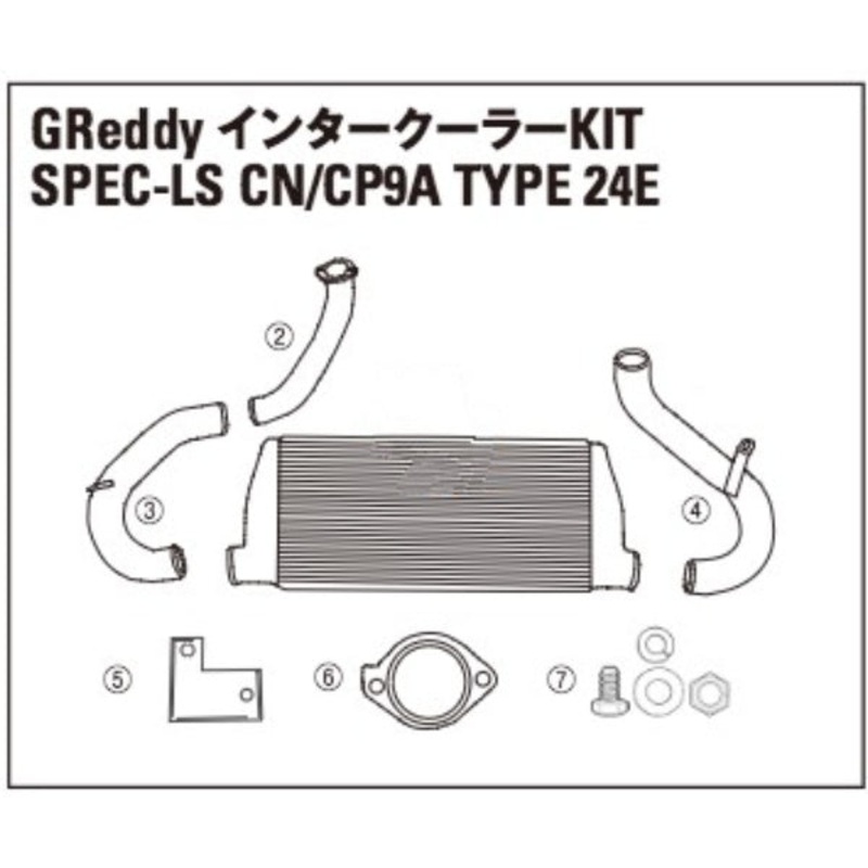 TRUST GREDDY SPEC-LS INTERCOOLER REPLACEMENT PIPE I-2 – CN9A CP9A