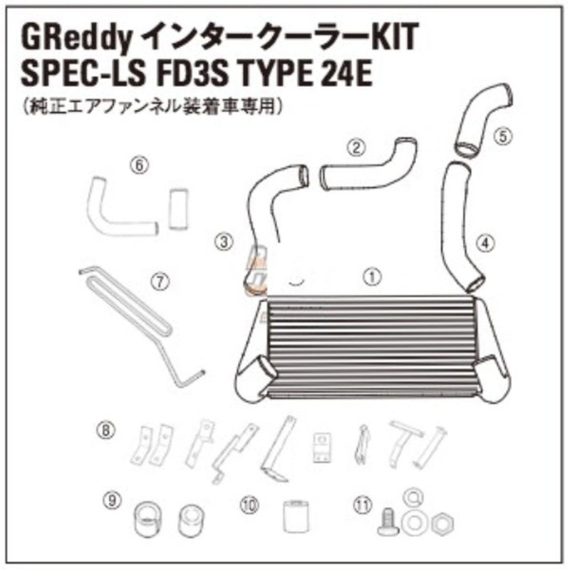 TRUST GREDDY SPEC-LS INTERCOOLER REPLACEMENT PIPE I-3 – FD3S