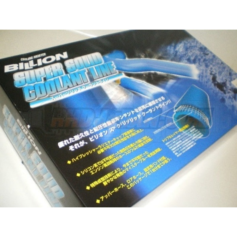 BILLION SUPER SOLID COOLANT LINE-SUBARU/TOYOTA BRZ ZC6 ZD8 86 ZN6 GR86 ZN8