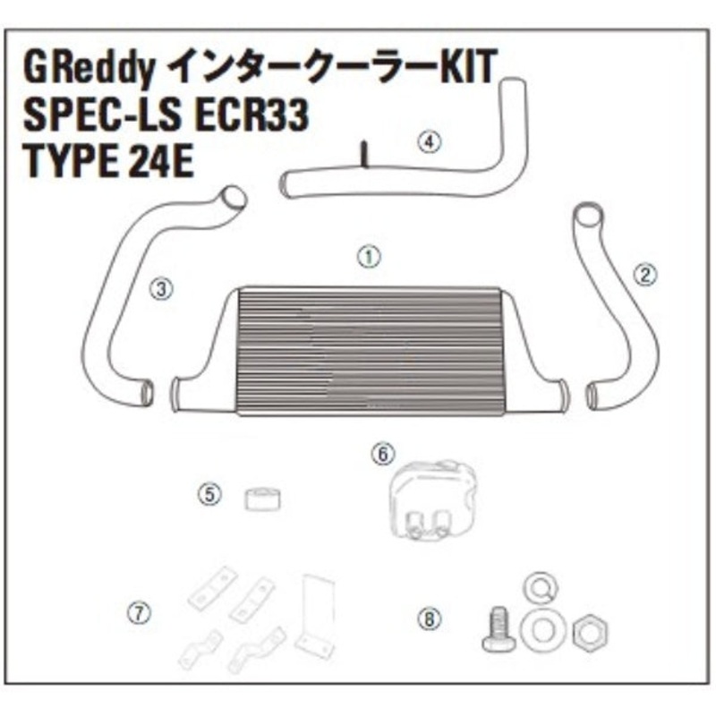 TRUST GREDDY SPEC-LS INTERCOOLER REPLACEMENT STAY SET-ECR33