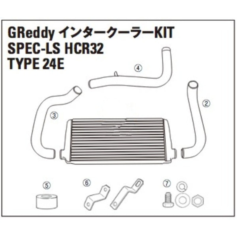 TRUST GREDDY SPEC-LS INTERCOOLER REPLACEMENT STAY SET-HCR32 HNR32