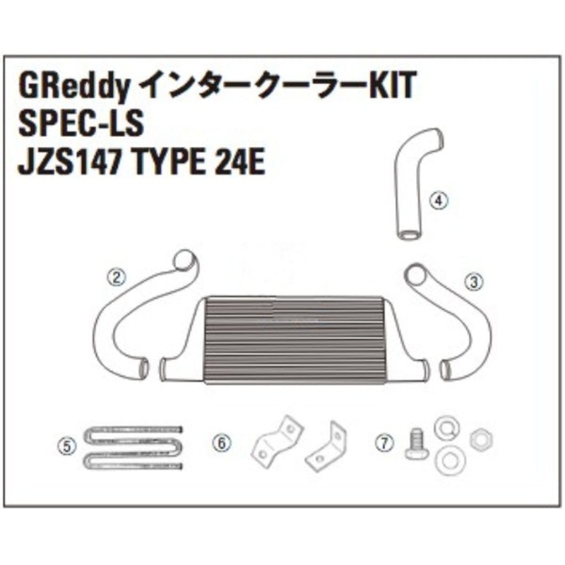 TRUST GREDDY SPEC-LS INTERCOOLER REPLACEMENT STAY SET-JZS147