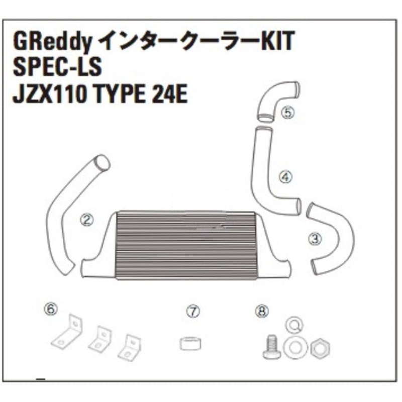 TRUST GREDDY SPEC-LS INTERCOOLER REPLACEMENT STAY SET-JZX110