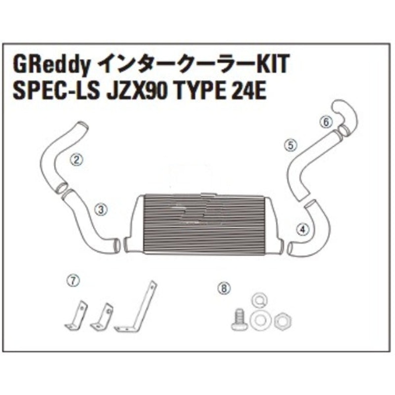 TRUST GREDDY SPEC-LS INTERCOOLER REPLACEMENT STAY SET-JZX90