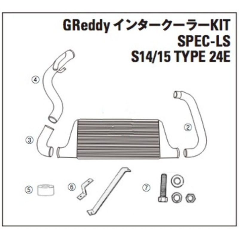 TRUST GREDDY SPEC-LS INTERCOOLER REPLACEMENT STAY SET-S14 S15