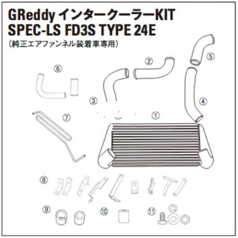 TRUST GREDDY SPEC-LS INTERCOOLER REPLACEMENT WATER TUBE SET-FD3S